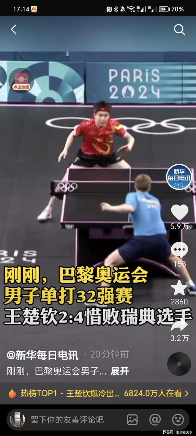 被国王打出 被国王打出