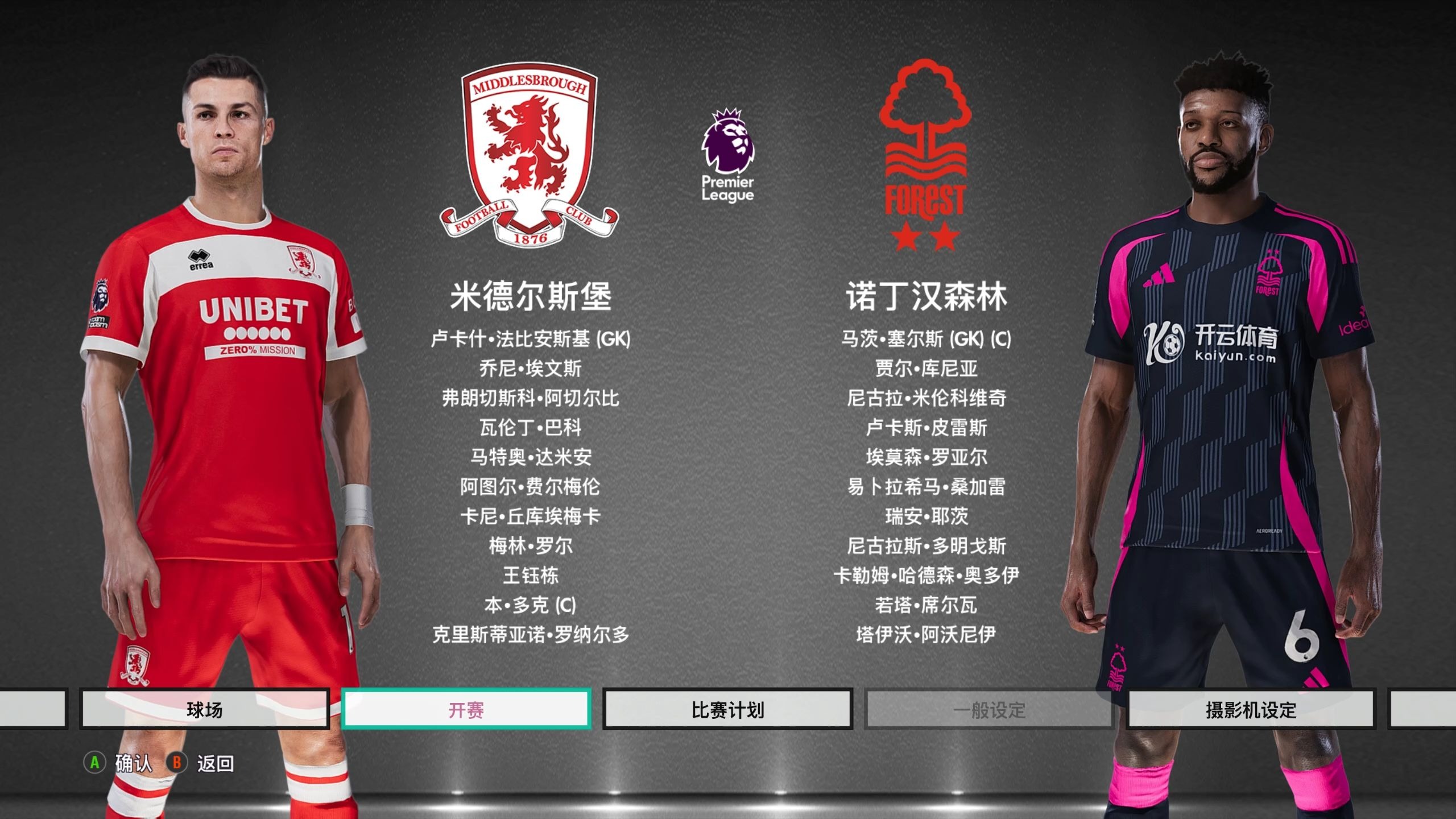 与场上视野 与场上视野