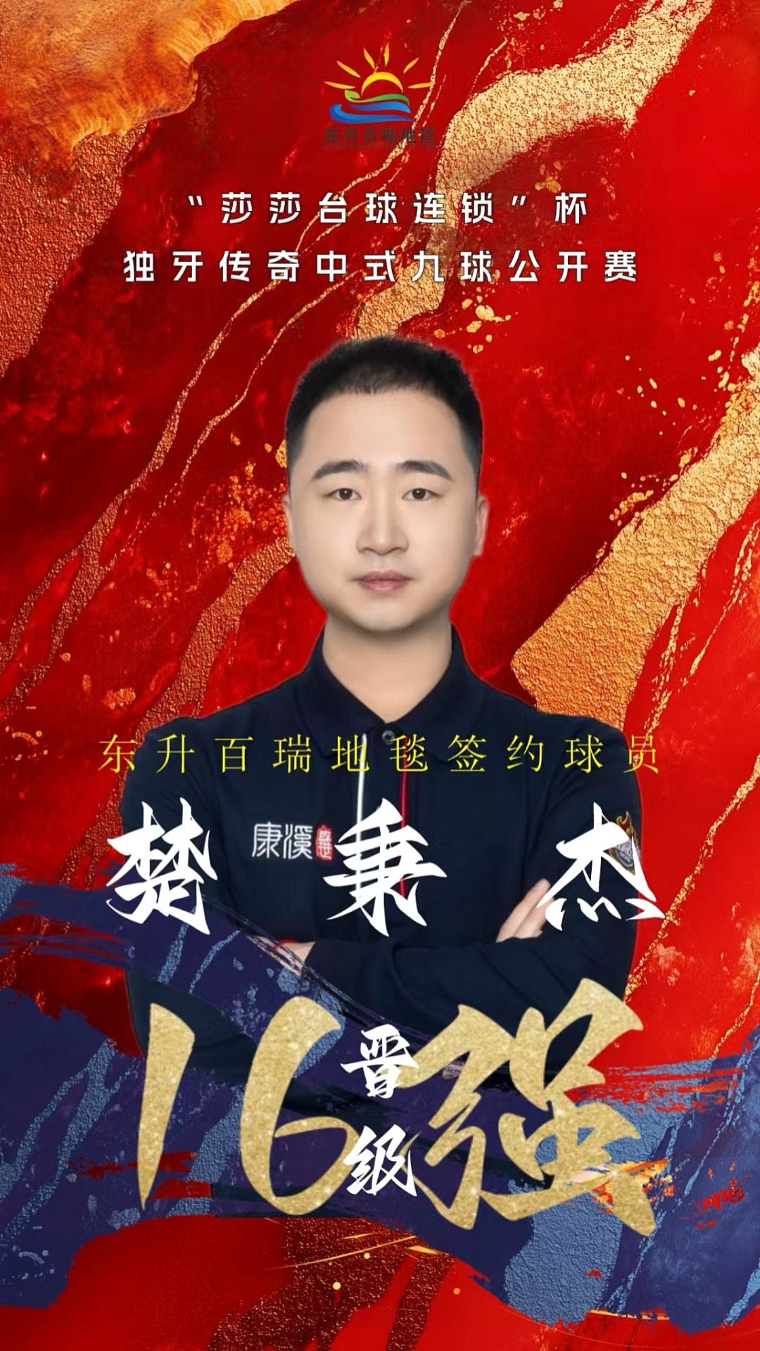 比赛