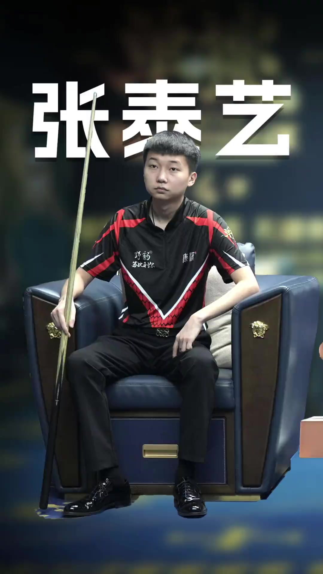 跑位的默契
