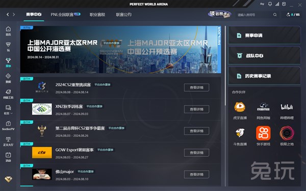 段动荡期后